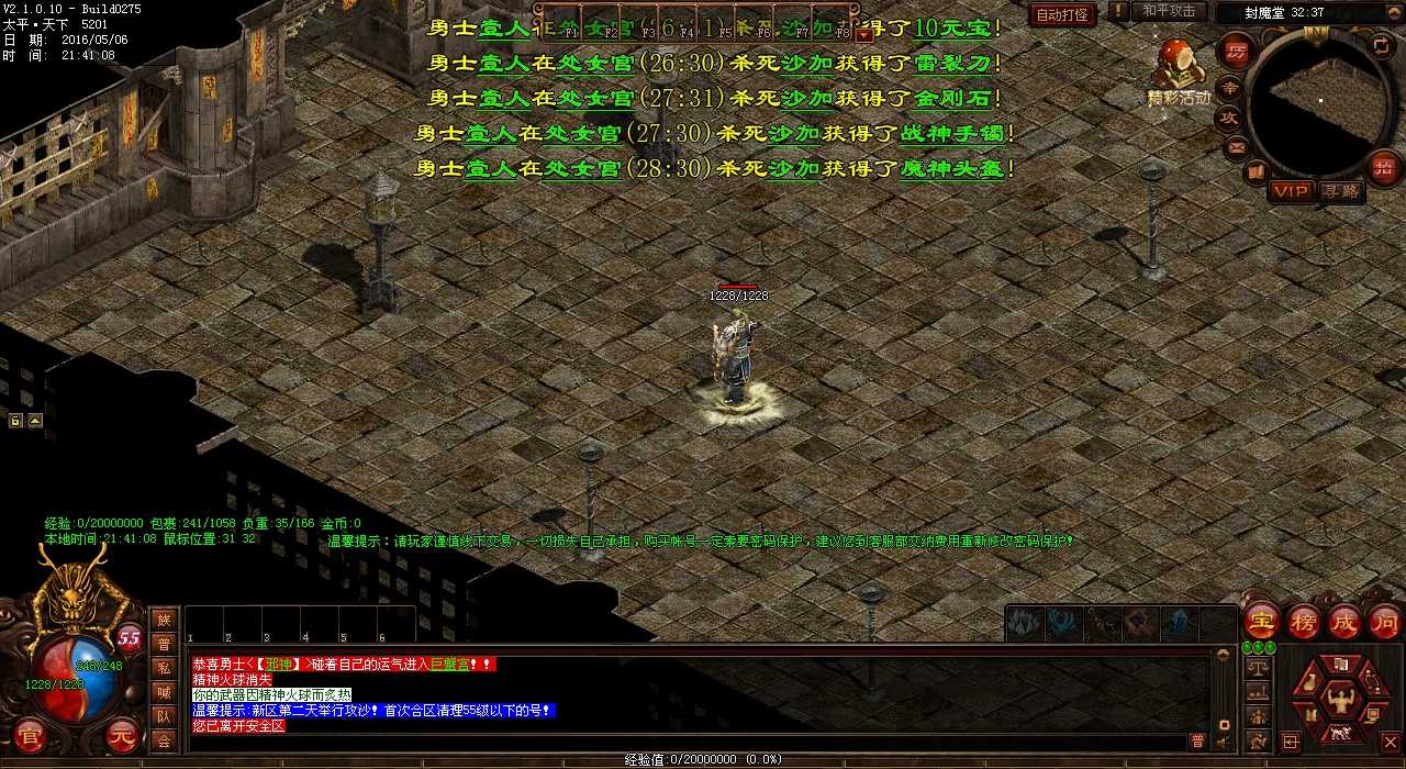 热血传奇sf法师变强后,仍难脱弱小宿命