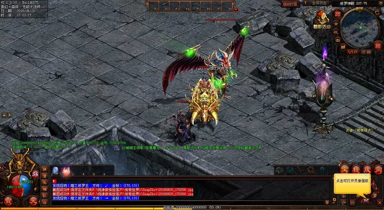 挑战魔域亡灵勇士!快来1.80热血传奇私服体验战斗的快感!