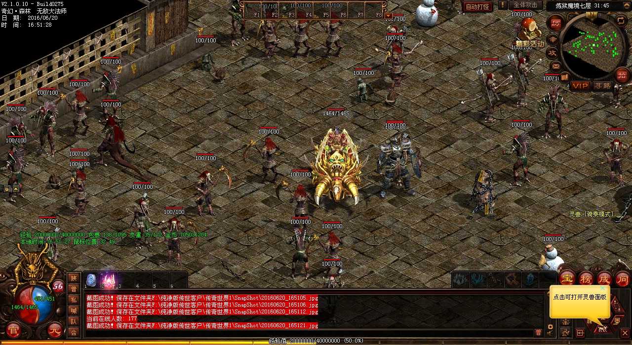 探秘传奇世界的珍稀装备:绝世神兵闪耀游戏世界