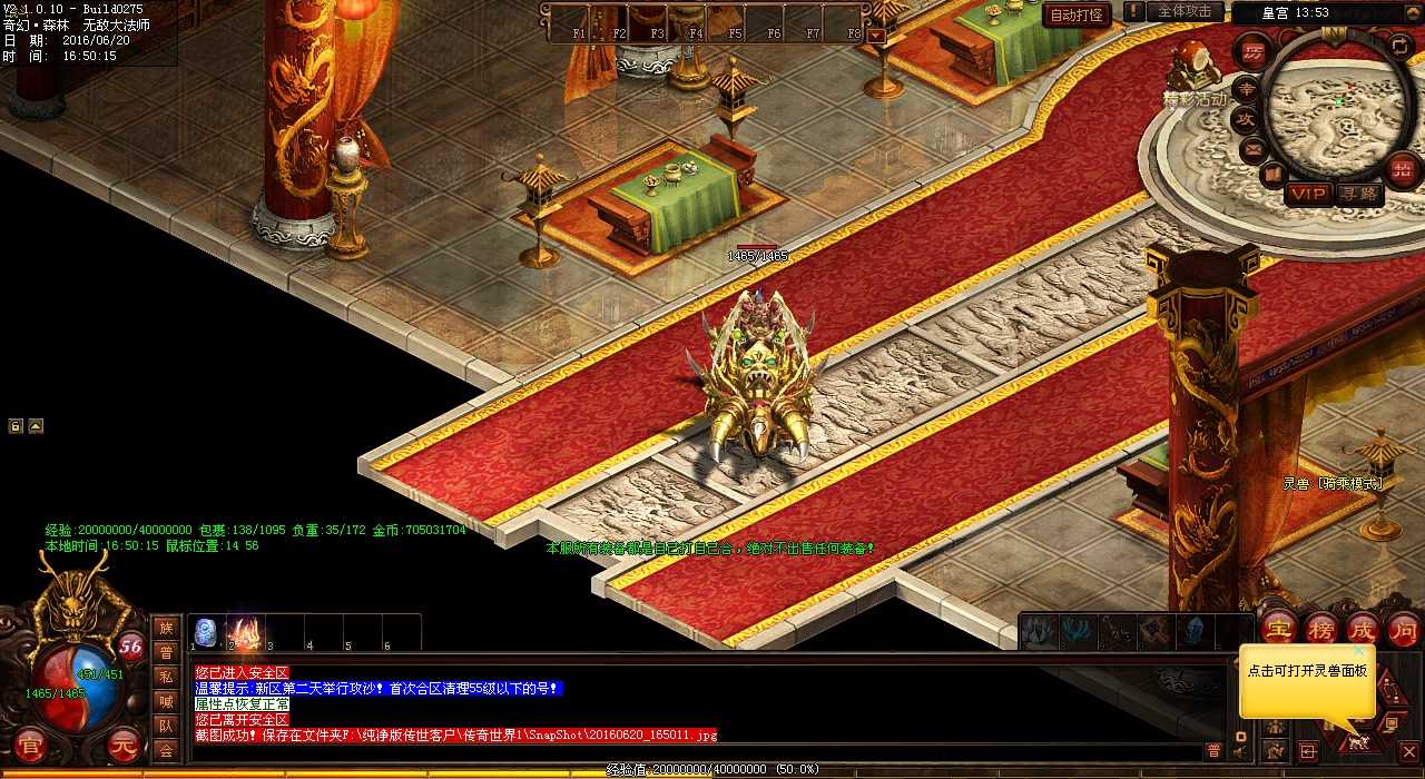 热血传奇sf合成版传奇失魂傀儡攻略:打法详解分享