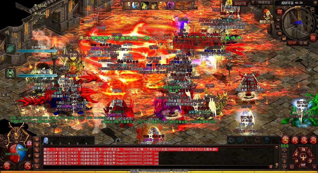 ��Ѫ����sf������������ȫ��������