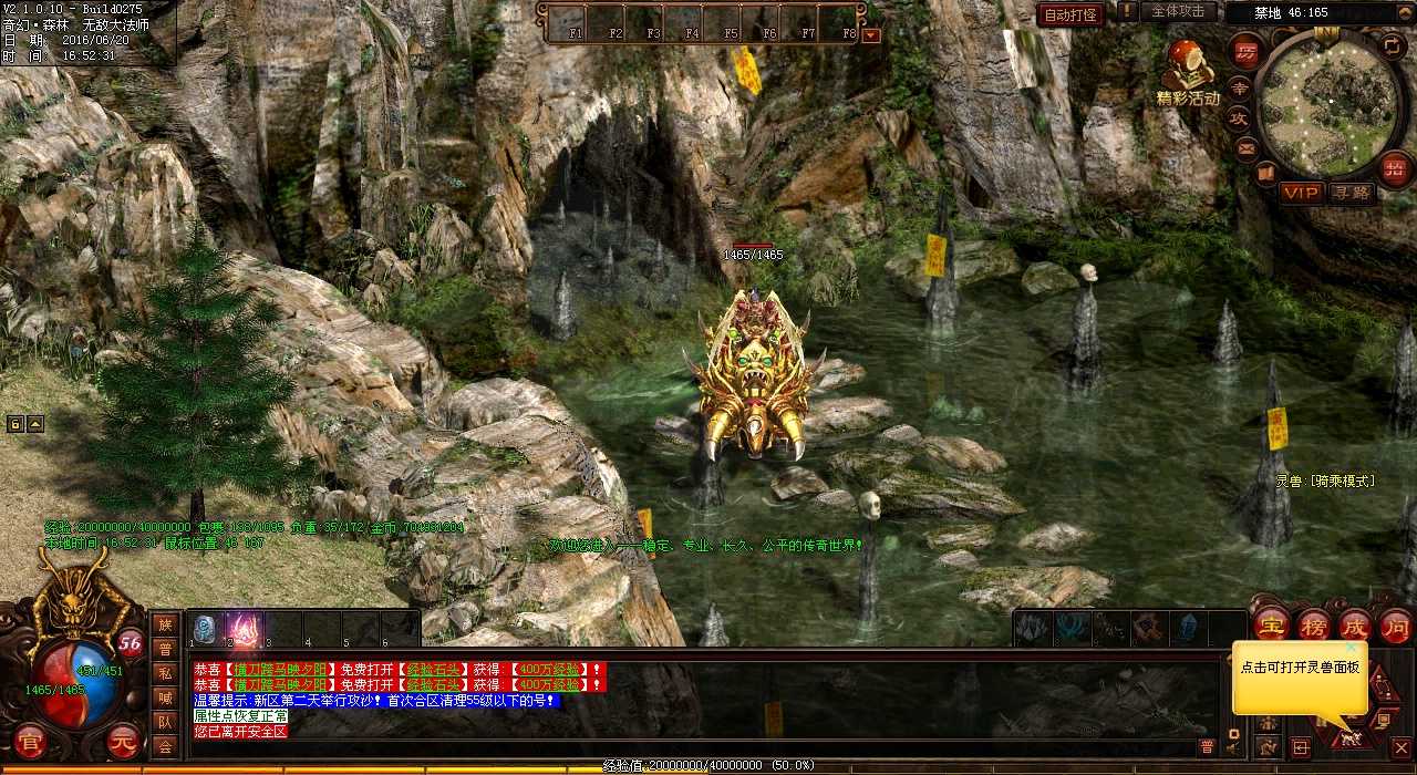 武士大暴走,热血传奇私服技能详解!