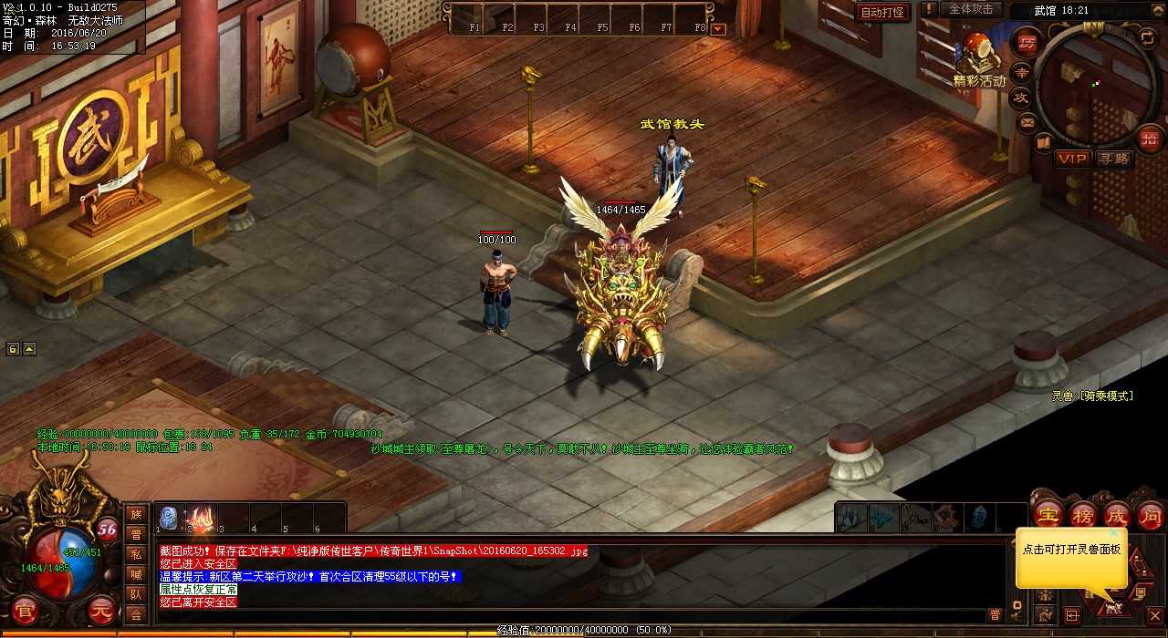 探索铁血魔城:详解地图路线!热血传奇sf