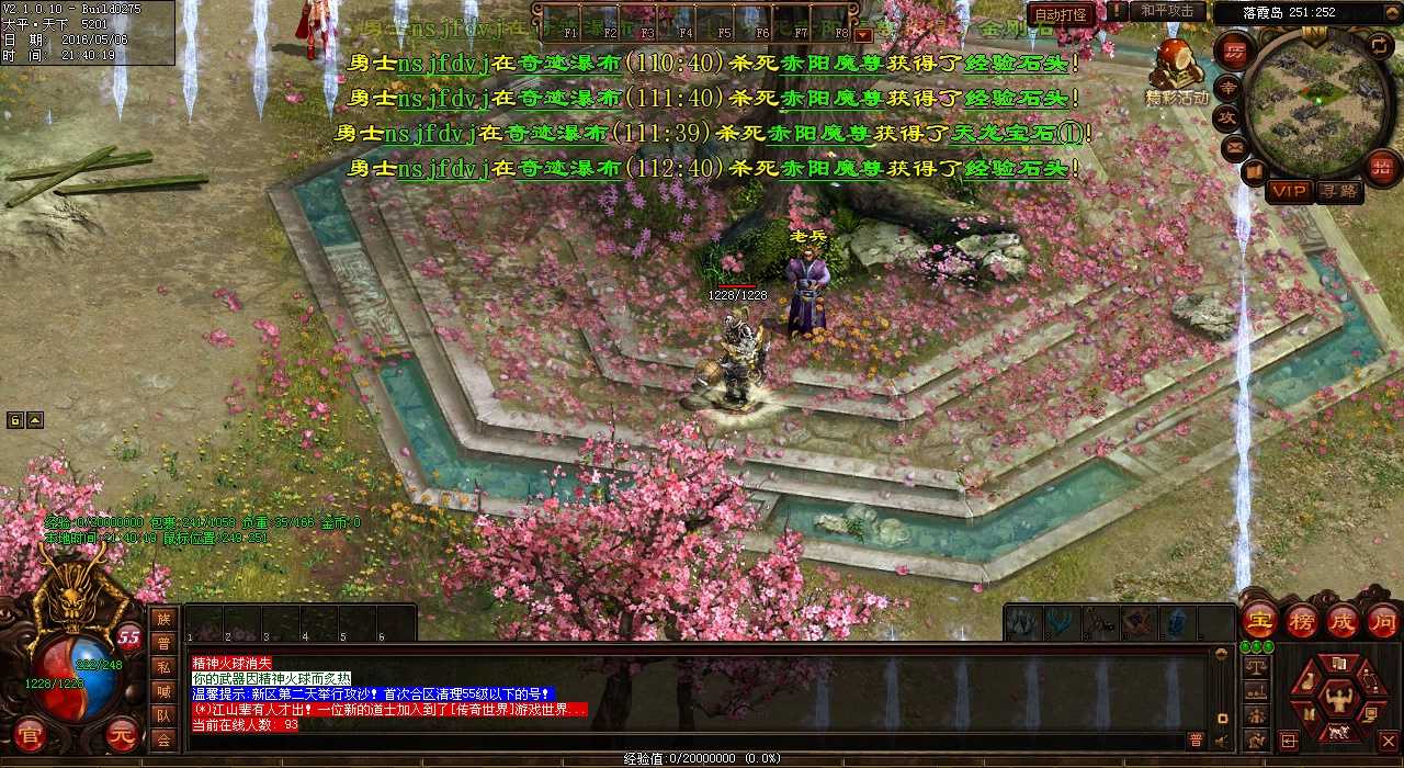 上品锻造熔炼方法热血传奇私服独家锻造圣道腰带!