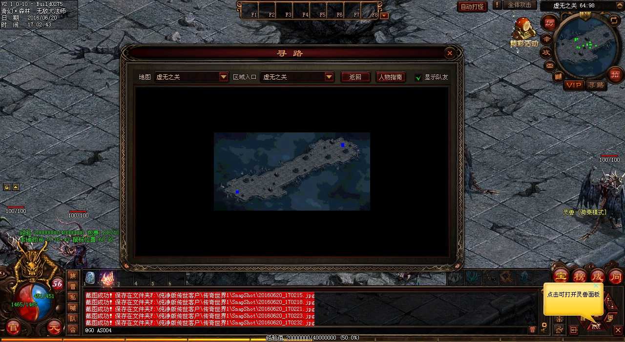 【热血传奇私服】圣灵紫心石强化攻略分享